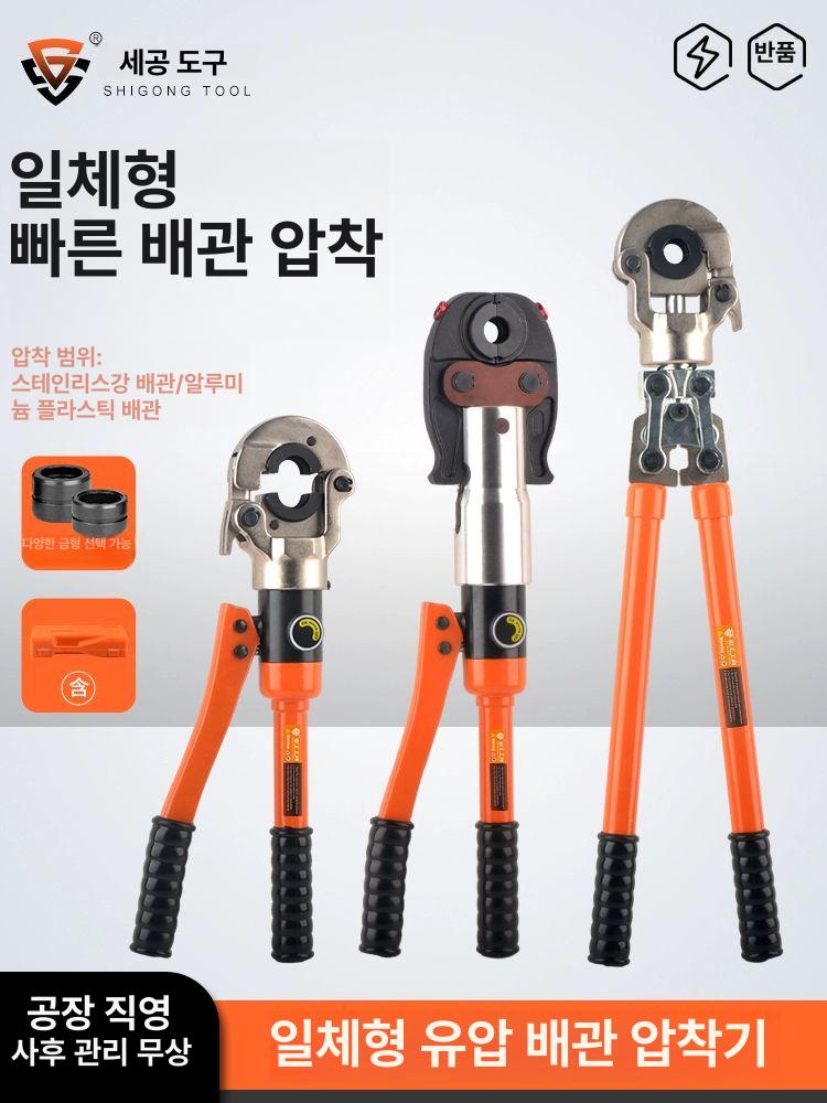 스테인레스 파이프 압착기 유압 스텐 몰코 배관 SR 수동 유압 CW-1632 국가표준I시리즈 - 상세 이미지 2
