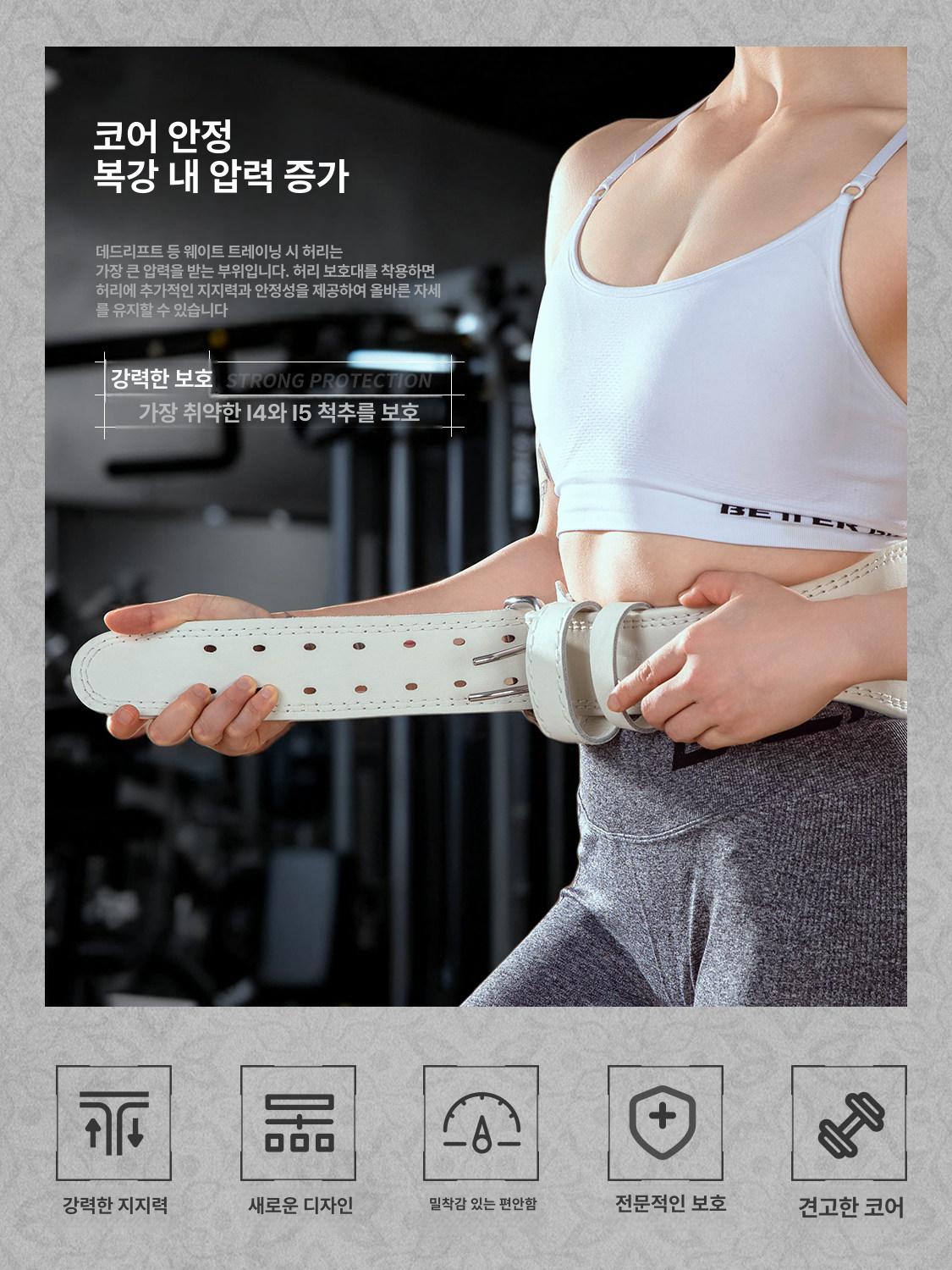 여자헬스벨트 파워 리프팅 웨이트 3단 역도 가죽 화이트 데이 워커 S 70-80cm - 상세 이미지 3