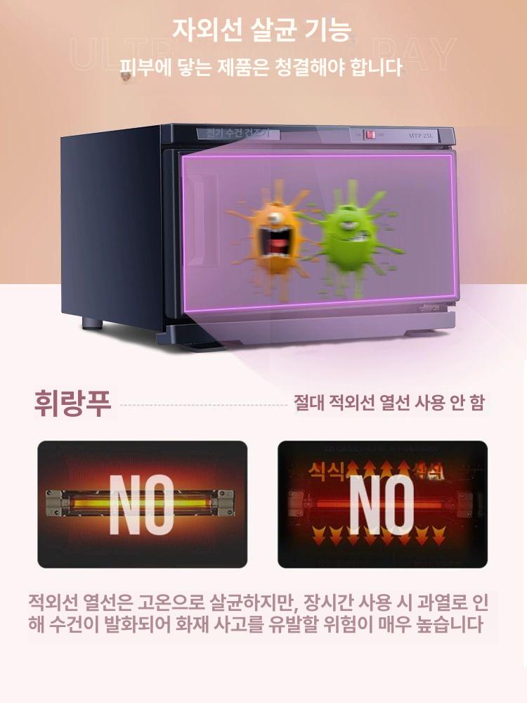 타올스팀기 스팀타올 기계 타월 워머 네일샵 찜질 멸균 화이트 단일문 25L - 상세 이미지 3