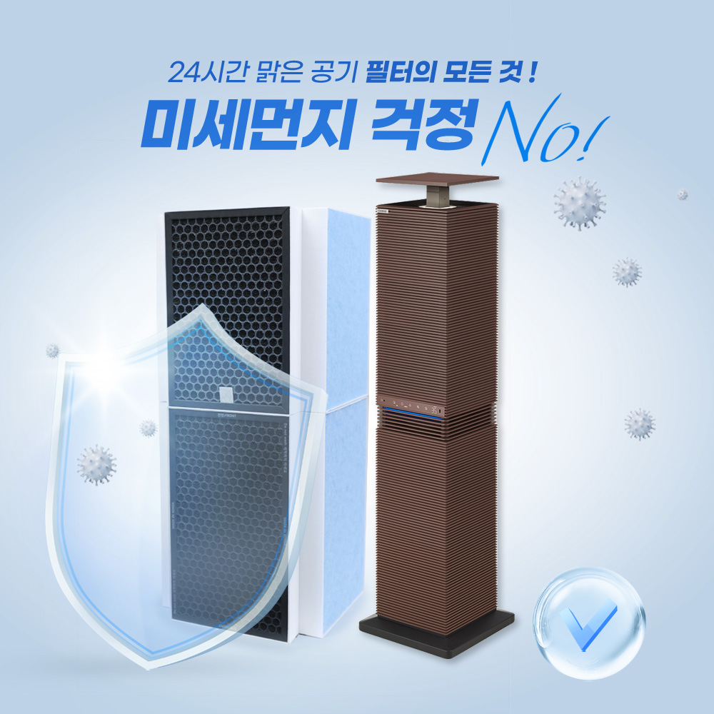 [호환] 코웨이 노블 공기청정기 필터 AP-3021D 30평형 4D입체필터 필터왕국 - 상세 이미지 3