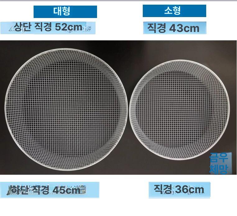 논밭 자갈 체망 납작돌 망목 거름망 난석믹스 채반 메쉬 돌그림그리기 채망 - 상세 이미지 2