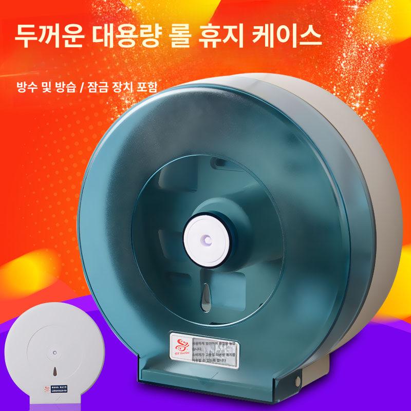 대형 휴지걸이 업소용 화장실 호텔 식당 벽걸이 디스펜서 투명블루 - 상세 이미지 2