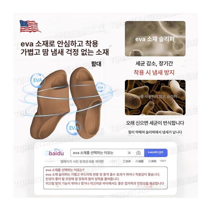 아치 실내화 슬리퍼 족저근막염 평발 룸슈즈 자세균형 쿠션 - 상세 이미지 5