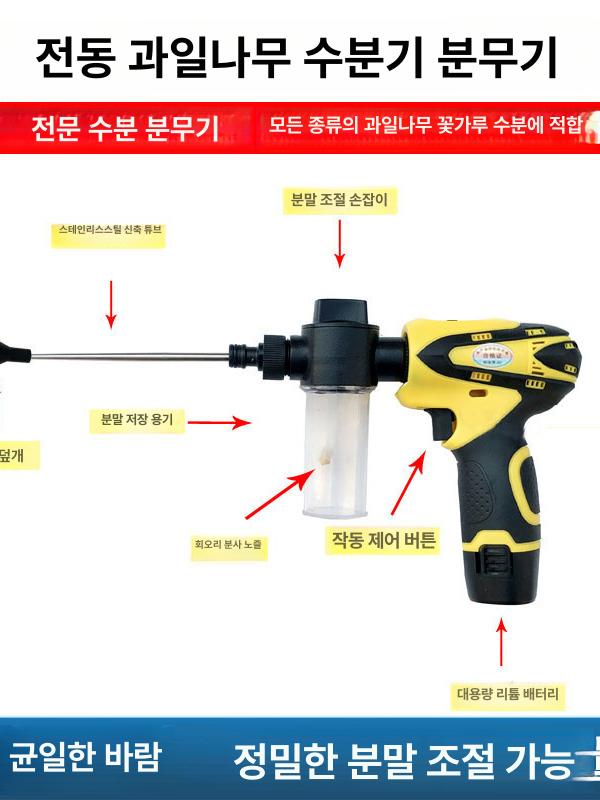수정기 수분기 꽃가루 전동 과일 분무기 분사기 인공 꽃가루분사기 농업용 과수원 화분 - 상세 이미지 3