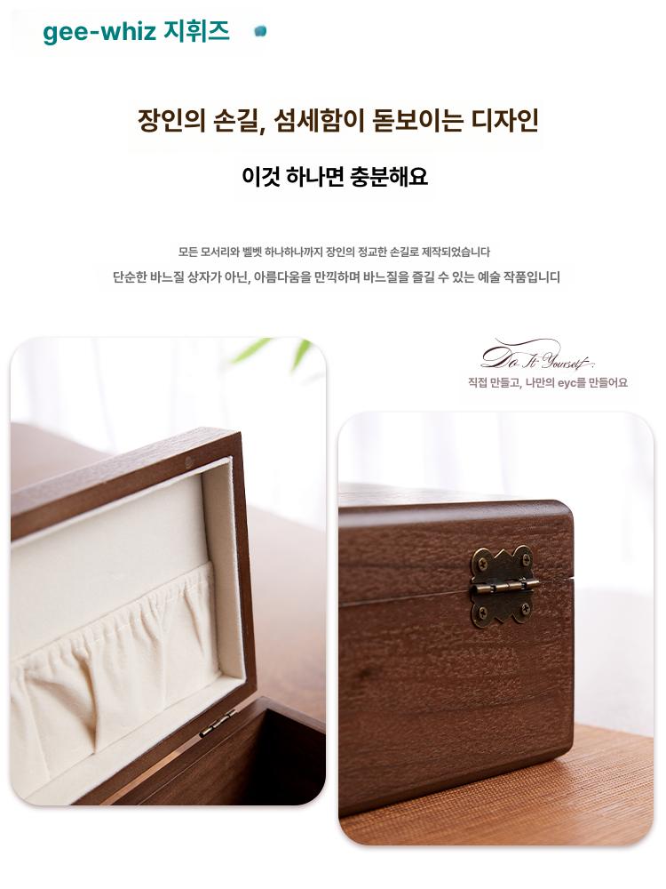 반짇고리함 바느질 보관함 고급 반짇고리 고급 우드 엔틱 세트 원목 수납함 - 상세 이미지 3