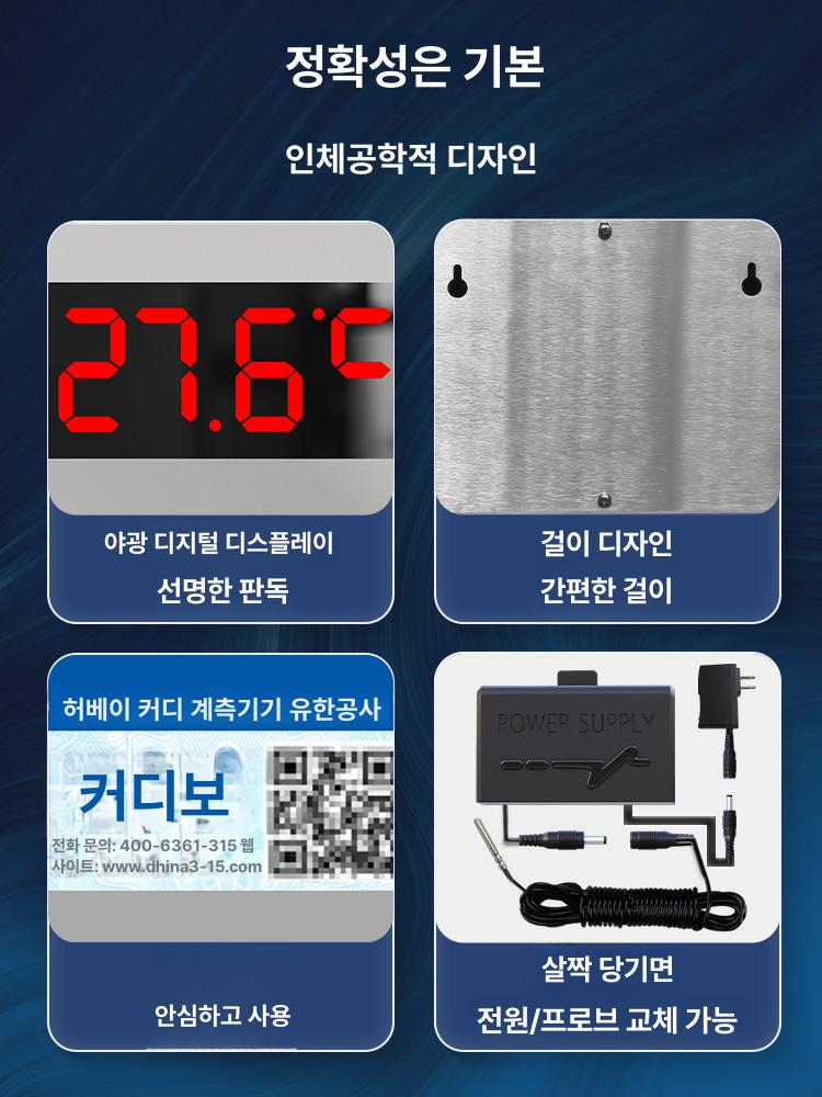 찜질방 사우나 전자 온도 가정용 수온 지시계 온도계 한증막 실내 습식 접이식 표시 디지털 - 상세 이미지 4