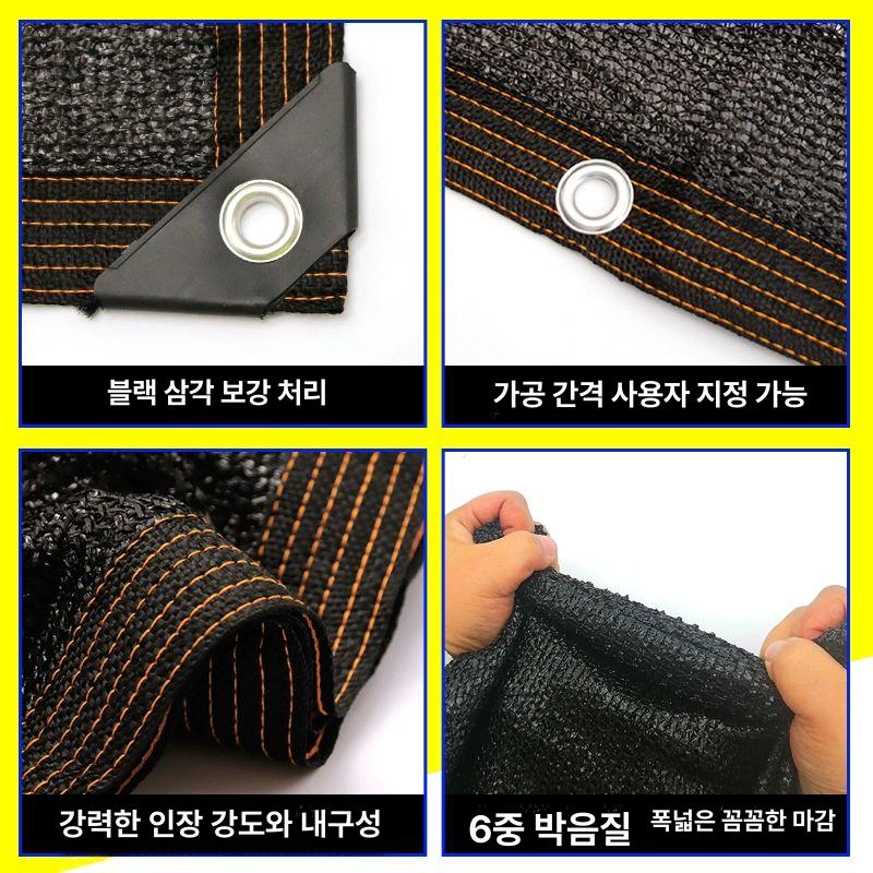 비닐하우스차광막 햇빛차단 그물망 농업용 검정색 차광막 타공 햇빛 가리개 온실 햇빛차단막 - 상세 이미지 5