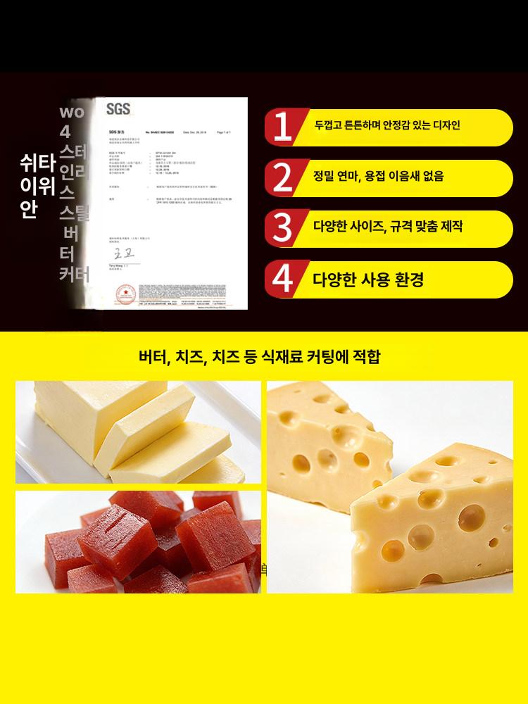 치즈 절단기 주방용 커팅기 두부 커터 업소용 베이킹용 304 스테인리스 스틸 버터 커터 - 상세 이미지 4