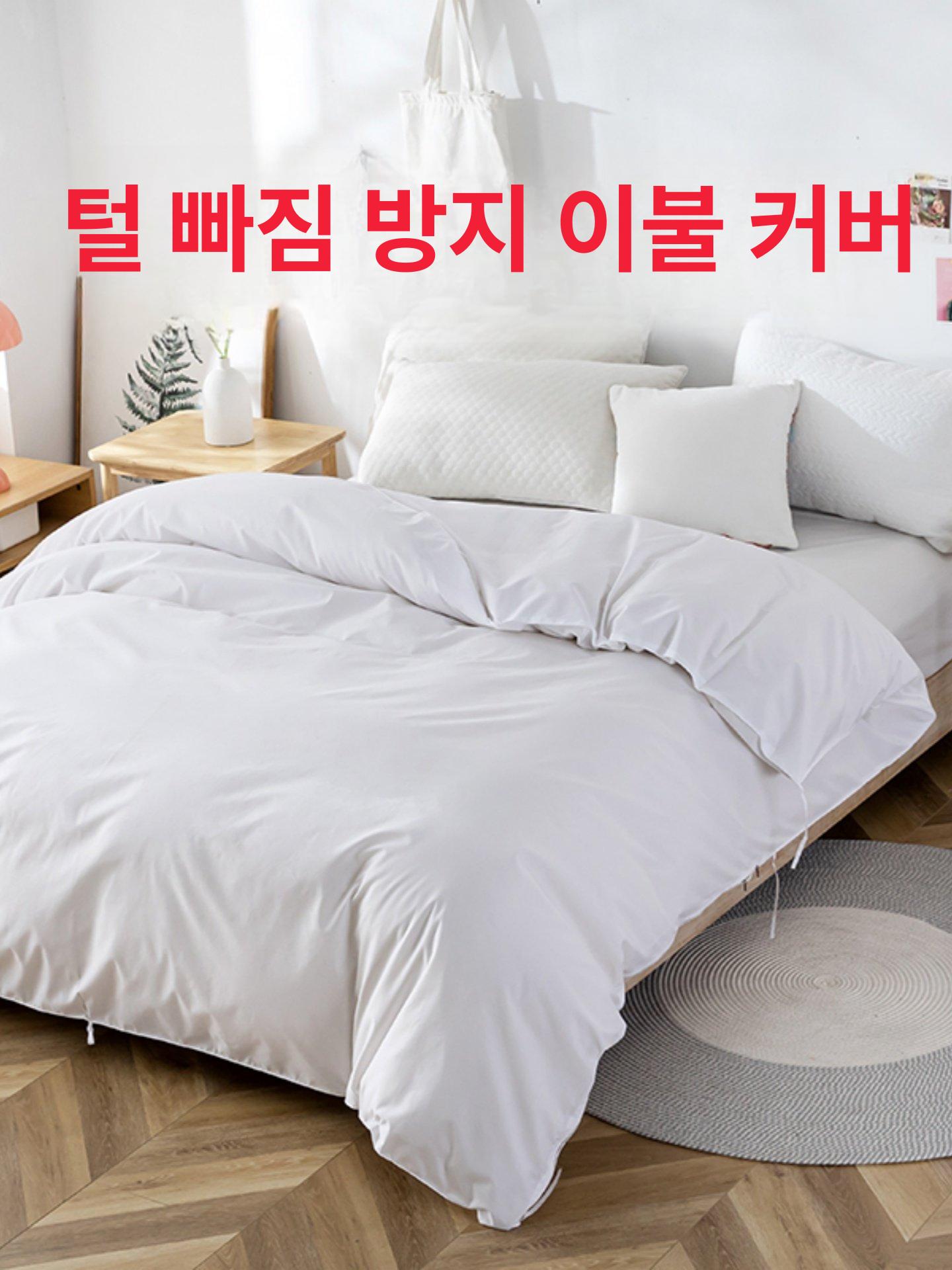 마드레 고밀도 이불커버 양모 양털 울 누비 커버 슈퍼싱글