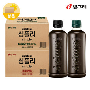 빙그레 아카페라 심플리 400ml 20개입 아메리카노 1박스  + 디카페... 맛있게 먹은 솔직 후기 - 상품 이미지 1