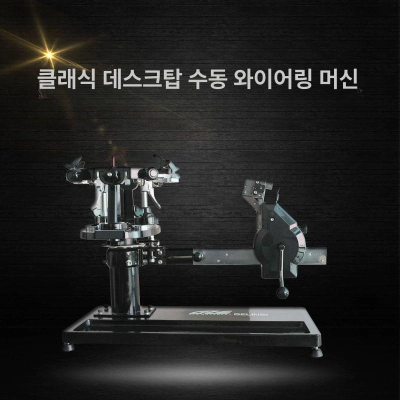 라켓 스트링 배드민턴 롤 배드민턴거트 배드민턴그로멧 거트 나일론 롤거트 머신 배드민턴라켓 이미지 7