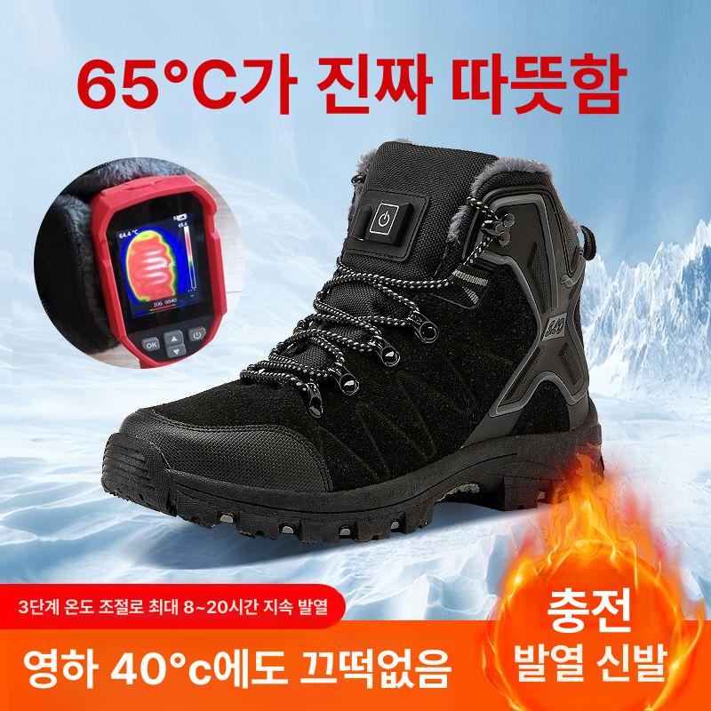 충전식 발열신발 전기 온열 깔창 등산화 수족냉증 방한화 - 상세 이미지 2