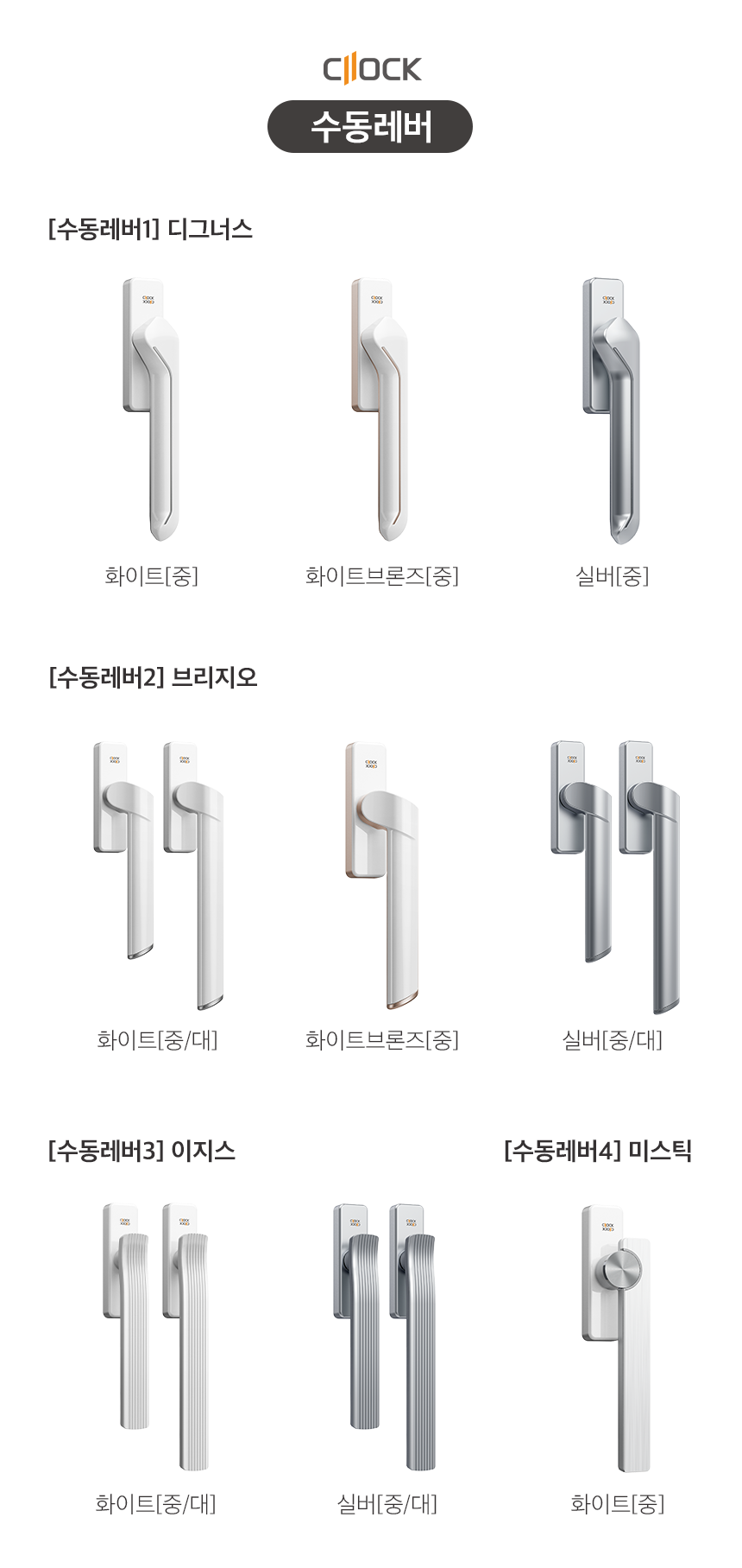 LG LX 한화 KCC 범용 샷시손잡이 자동그립1 디그너스 소 좌 핸들 이미지 4