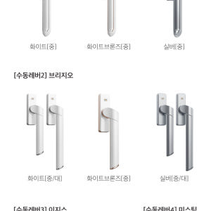 LG LX 한화 KCC 범용 샷시손잡이 자동그립1 디그너스 소 좌 핸들 솔직 후기 | 실제 배치 사진 포함 - 상품 이미지 4