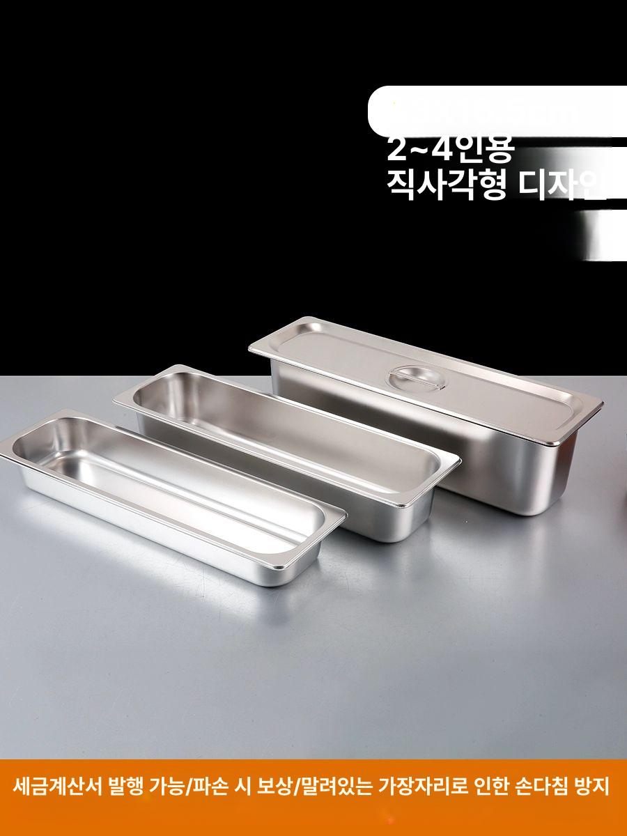 대형 스테인레스 사각 급식 좁고 긴 밧트 업소용 바트 2 4인분 대야 높이10cm - 상세 이미지 3