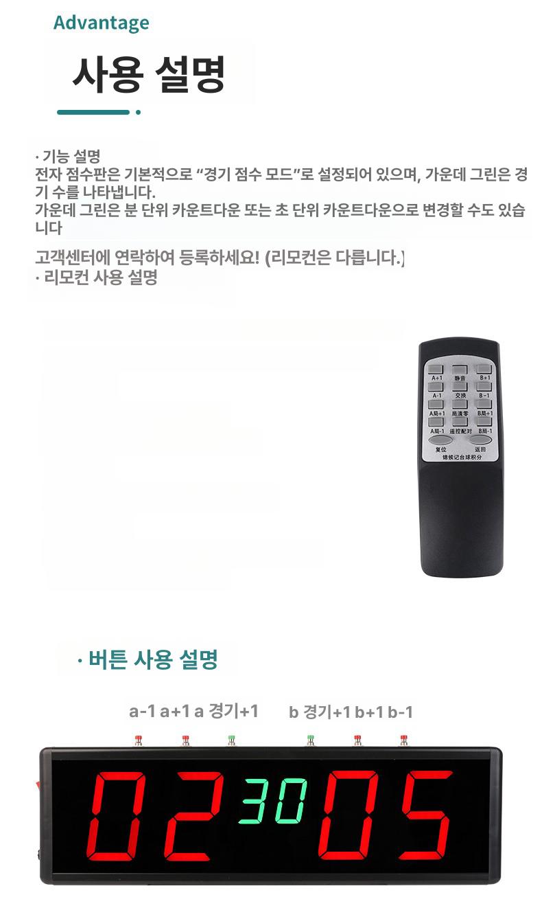 전자식 스코어보드 점수판 농구 전자식점수판 배드민턴 충전식 3인치 40 12cm - 상세 이미지 4