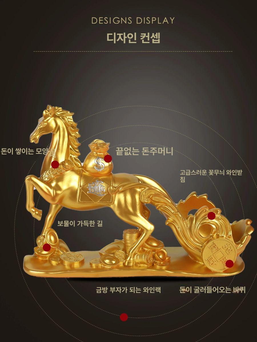 황금소 장식품 재물운 사무실 소형 개업 황동 골드 말 부자 와인랙 - 상세 이미지 3