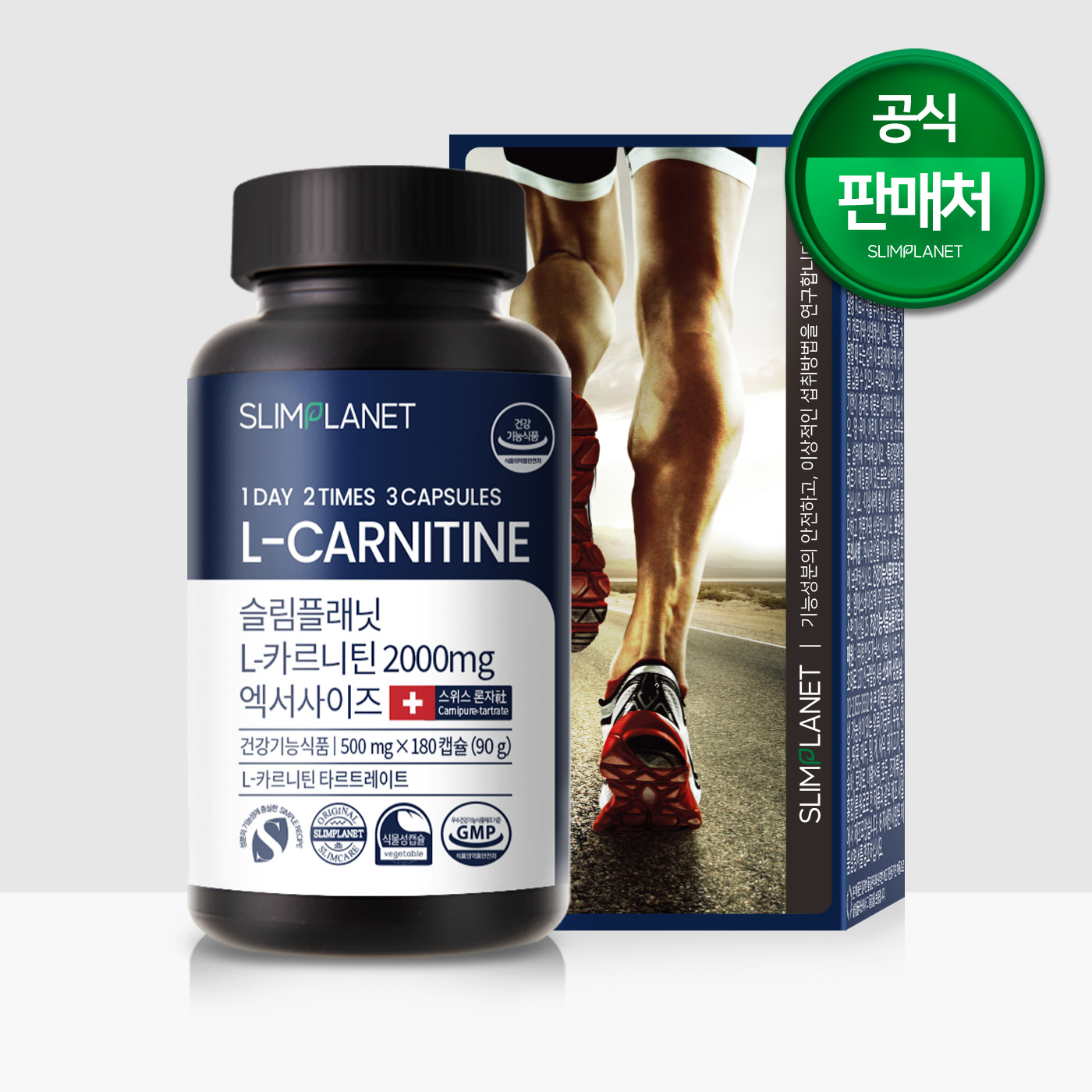 슬림플래닛 L 엘카르니틴 2000mg 엑서사이즈 다이어트 식품 보조제 180캡슐, 1개 - 상품 이미지