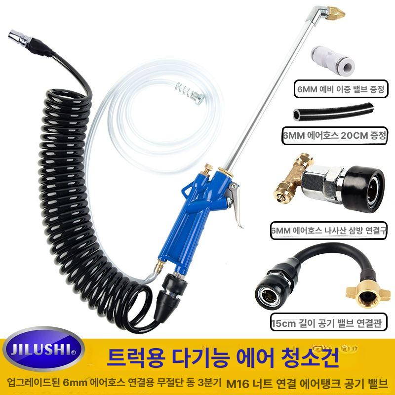 고압 공압 세척 가변식 도구 엔진 청소 물분사 분사기 트럭 M 16 연결 PU 5m A - 상세 이미지 3