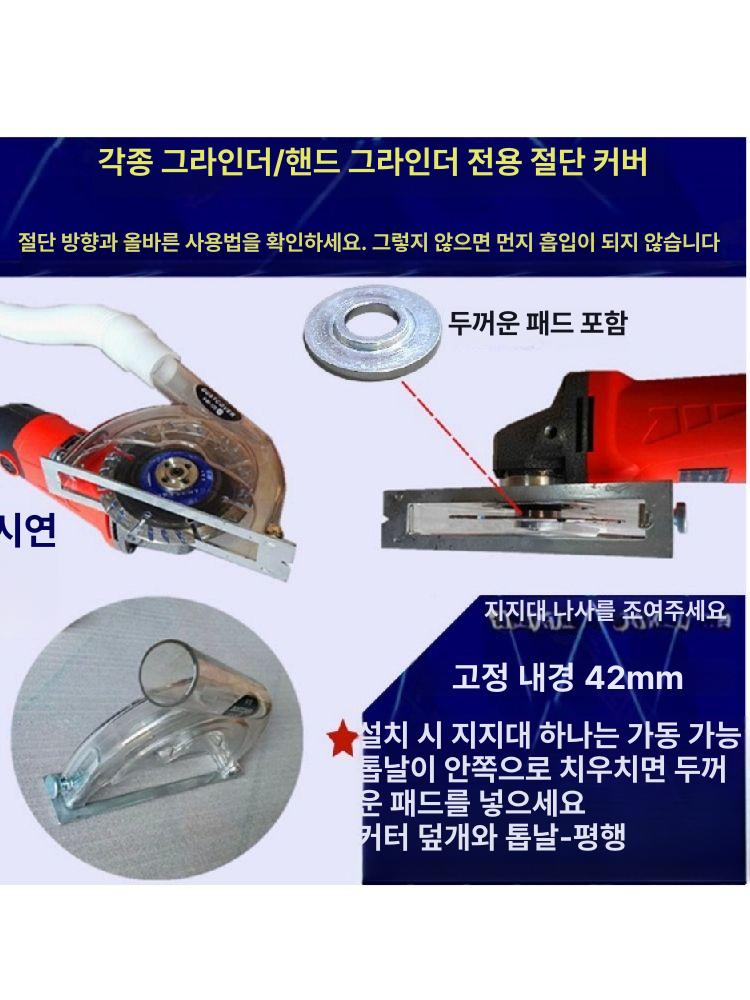 그라인더 집진기 커버 먼지 흡입 원목 덮개 안전 분진 집진 앵글 - 상세 이미지 4
