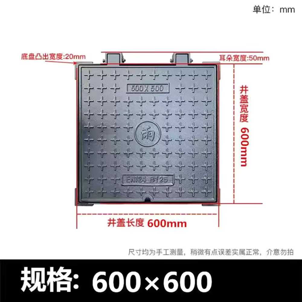 오수맨홀 뚜껑 사각맨홀뚜껑 개구부 우수 주철 우물 50cm 5톤 - 상세 이미지 4