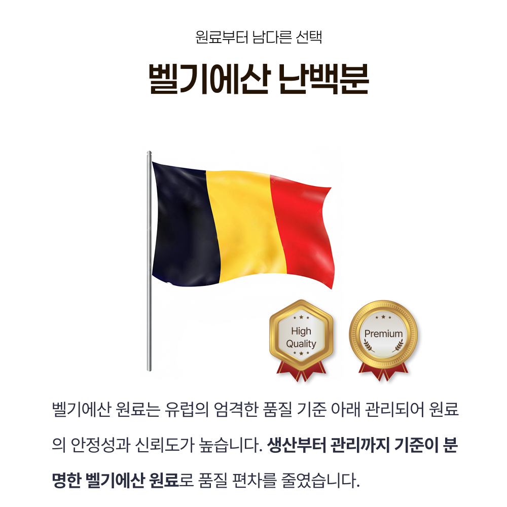 뉴트리플랜트 단백업 알부민 65000 고함량 먹는 영양 난백분 벨기에산 120정, 2개 - 상세 이미지 5