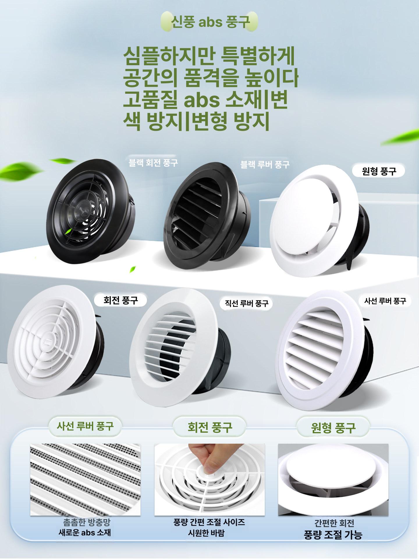 원형 환기구 통풍구 회전형 벽 배기구 아파트 커버 천장 스냅 원형 접관 75 개공 90mm - 상세 이미지 3
