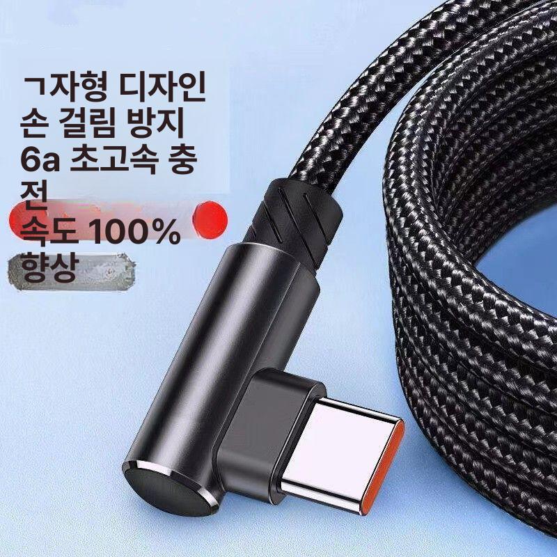 L자형 5A 슈퍼차지 1m 아너 충전기 1개 케이블 1m 1개 - 상세 이미지 4