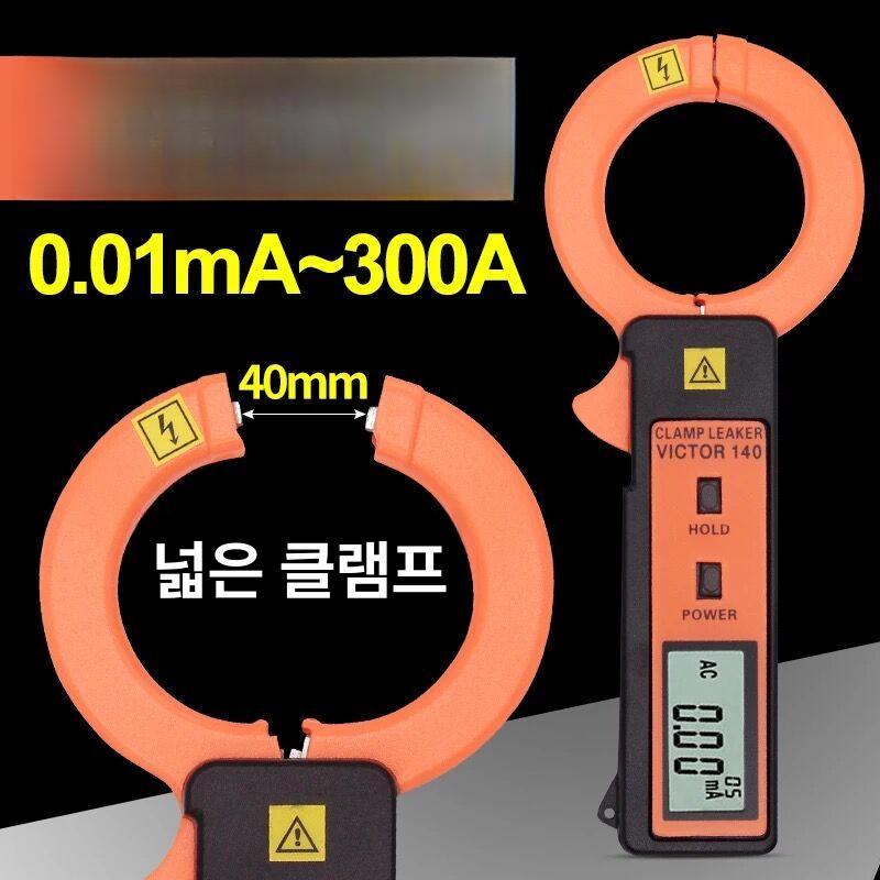 누설전류계 전류 측정기 30ma 검전기 전류측정기 클램프미터 테스터 멀티 디지털 코일 - 상세 이미지 5