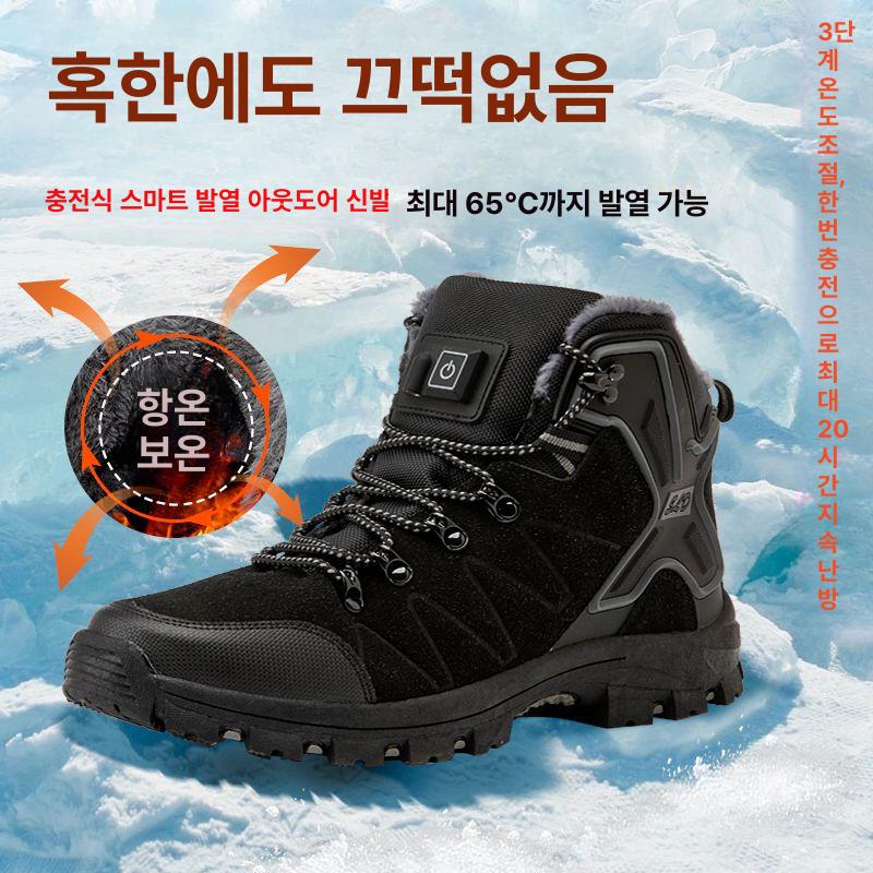 충전식 발열신발 전기 온열 깔창 등산화 수족냉증 방한화 - 상세 이미지 4