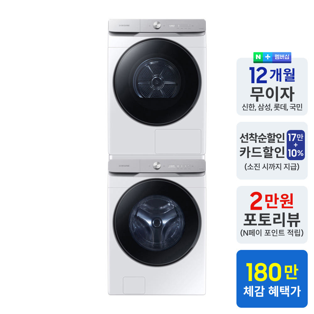 세탁기 건조기 세트 설치 모습