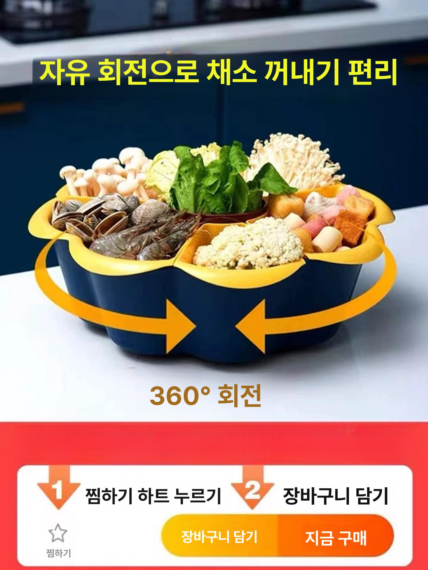 샤브샤브 재료 플레이트 꽃모양 트레이 야채 물빠짐 훠궈 전골 쌈채소 쟁반 - 상세 이미지 4