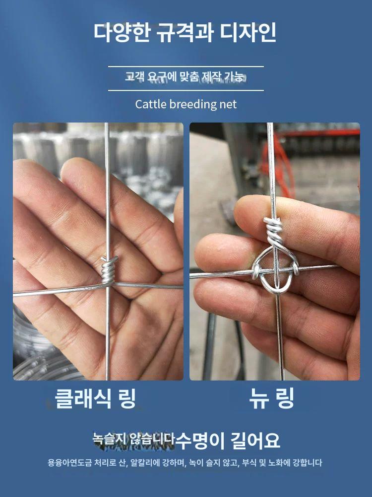 튼튼한 야생동물방지 방청 울트리망 노루망 철망 망 방지 경계망 - 상세 이미지 5