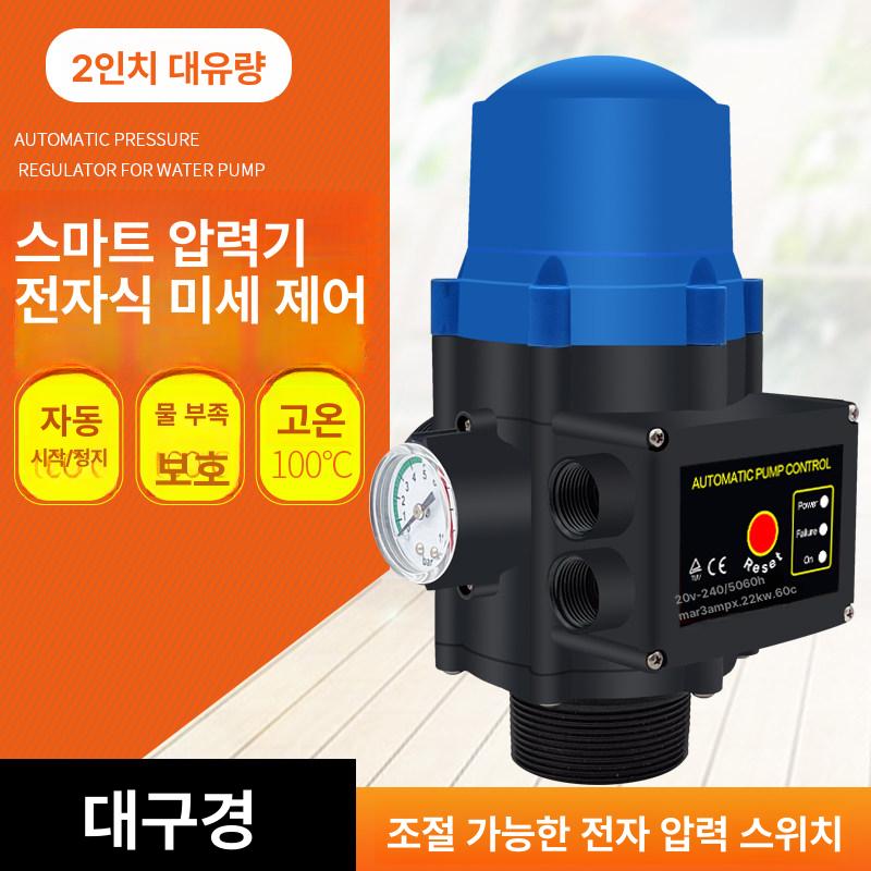 압력 제어 스위치 급수 자동개폐 수도 센서형 전자스위치 Dsk-2 0.5-1.5kg - 상세 이미지 2