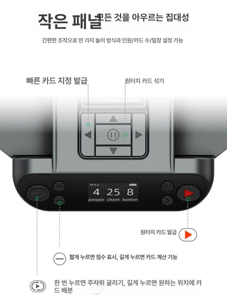 자동 발배기 테이블탑 음성 지원 스마트 머신 2세대 T1 + 전자카드섞기3세트카드케이스 - 상세 이미지 5