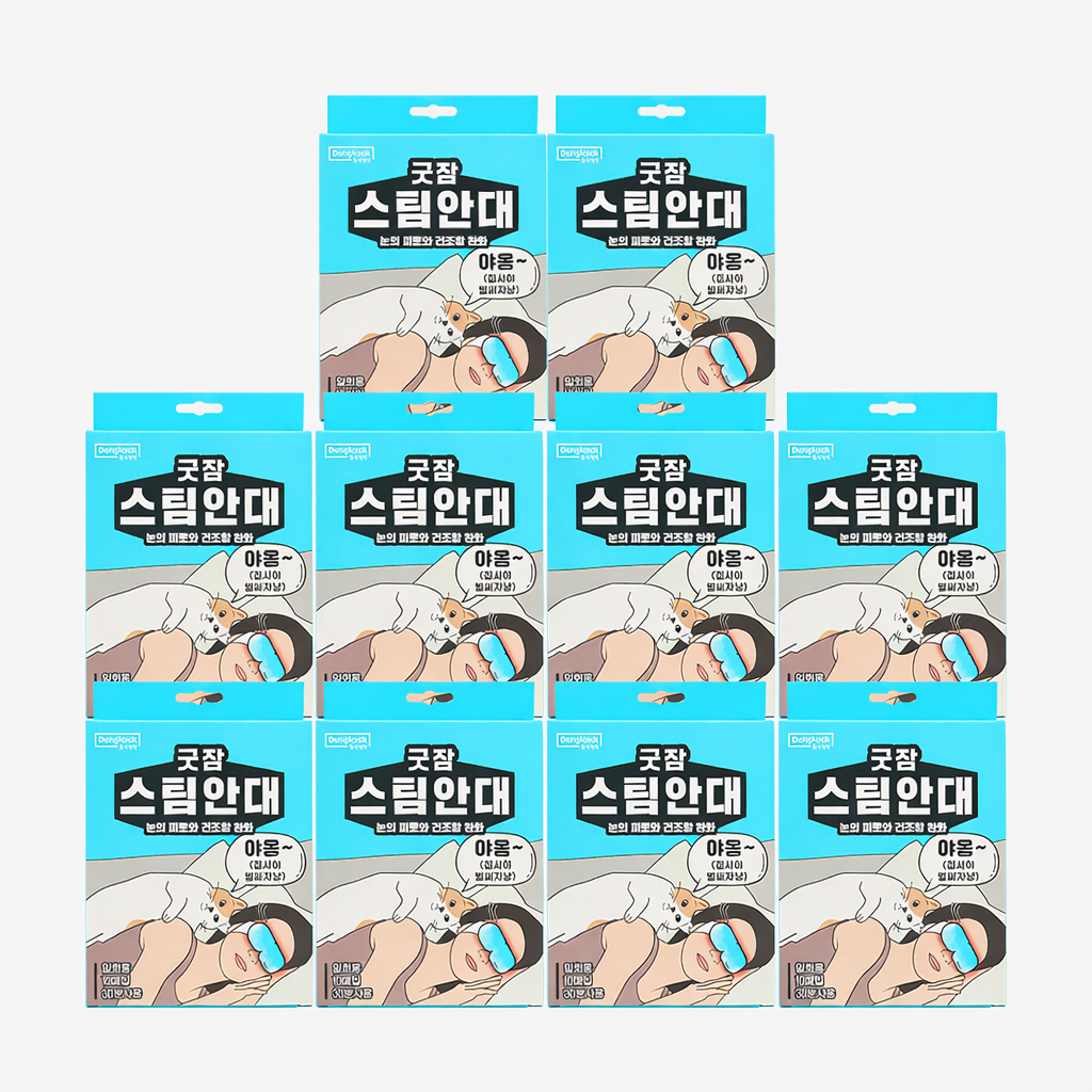[100매입] 동국제약 굿잠 스팀안대 10입 10박스 3종 택1 / 수면 온열 눈찜질 발열 일회용 아이마스크 제품 이미지
