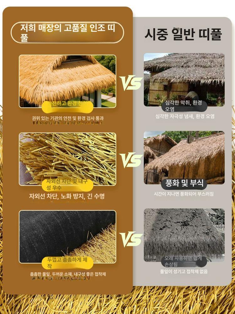 인조 볏집 해변 쉼터 장식 초가지붕 재료 카페 매트 조밀 방수 짚 1m 폭 - 상세 이미지 4
