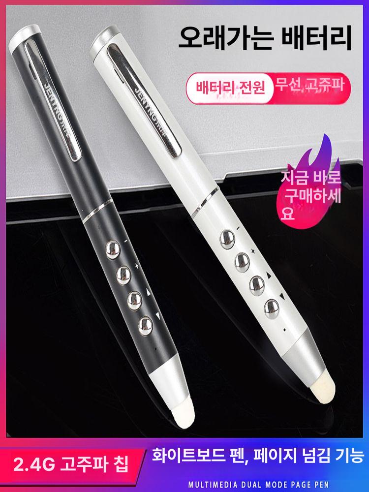 충전식 전자칠판펜 페이지터닝 슬라이딩 2. 블랙 적외선 펜 - 상세 이미지 2