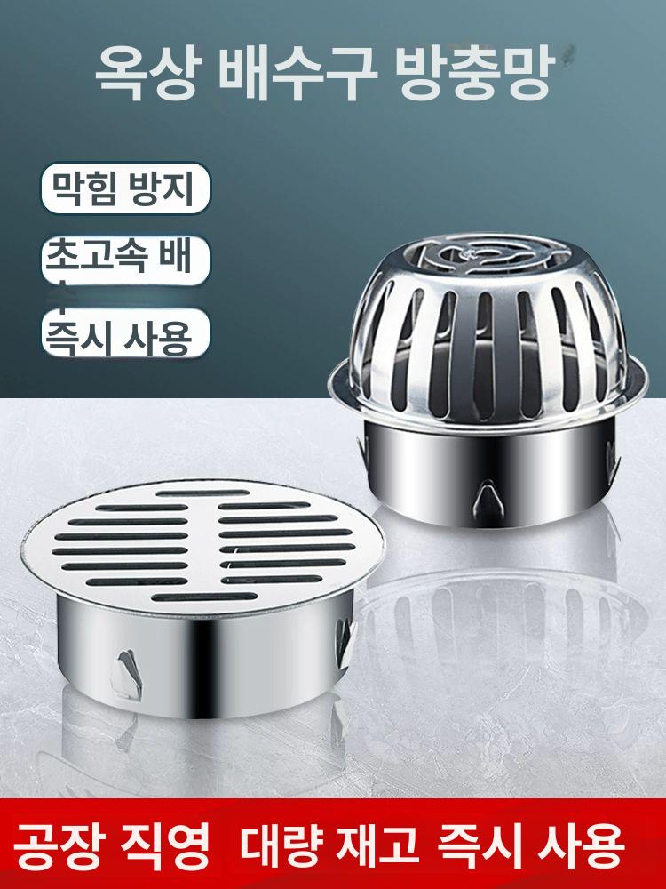 루프드레인 옥상 지붕 배수구 스테인리스 빗물받이 - 상세 이미지 2