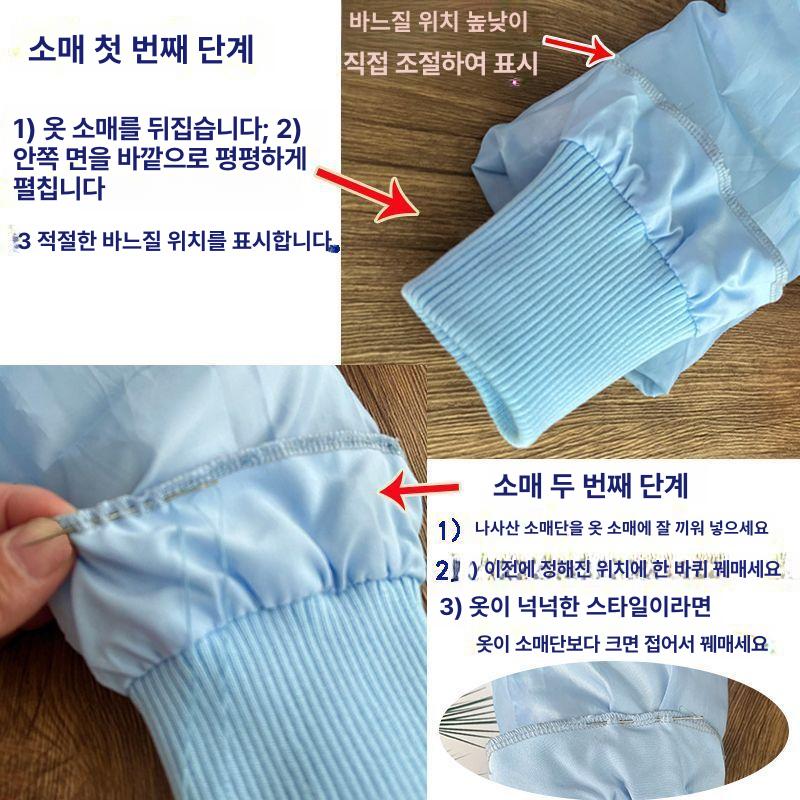 소매시보리 수선 밑단 재킷 부자재 패딩 두꺼운 손목 블랙 - 상세 이미지 5