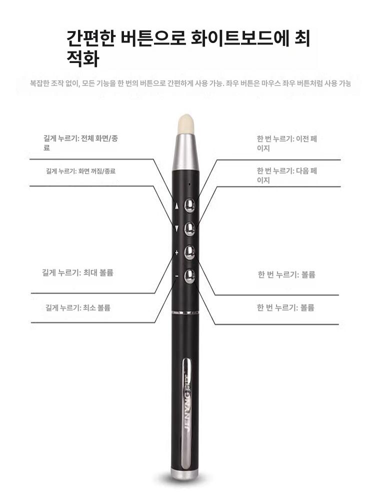 충전식 전자칠판펜 페이지터닝 슬라이딩 2. 블랙 적외선 펜 - 상세 이미지 3