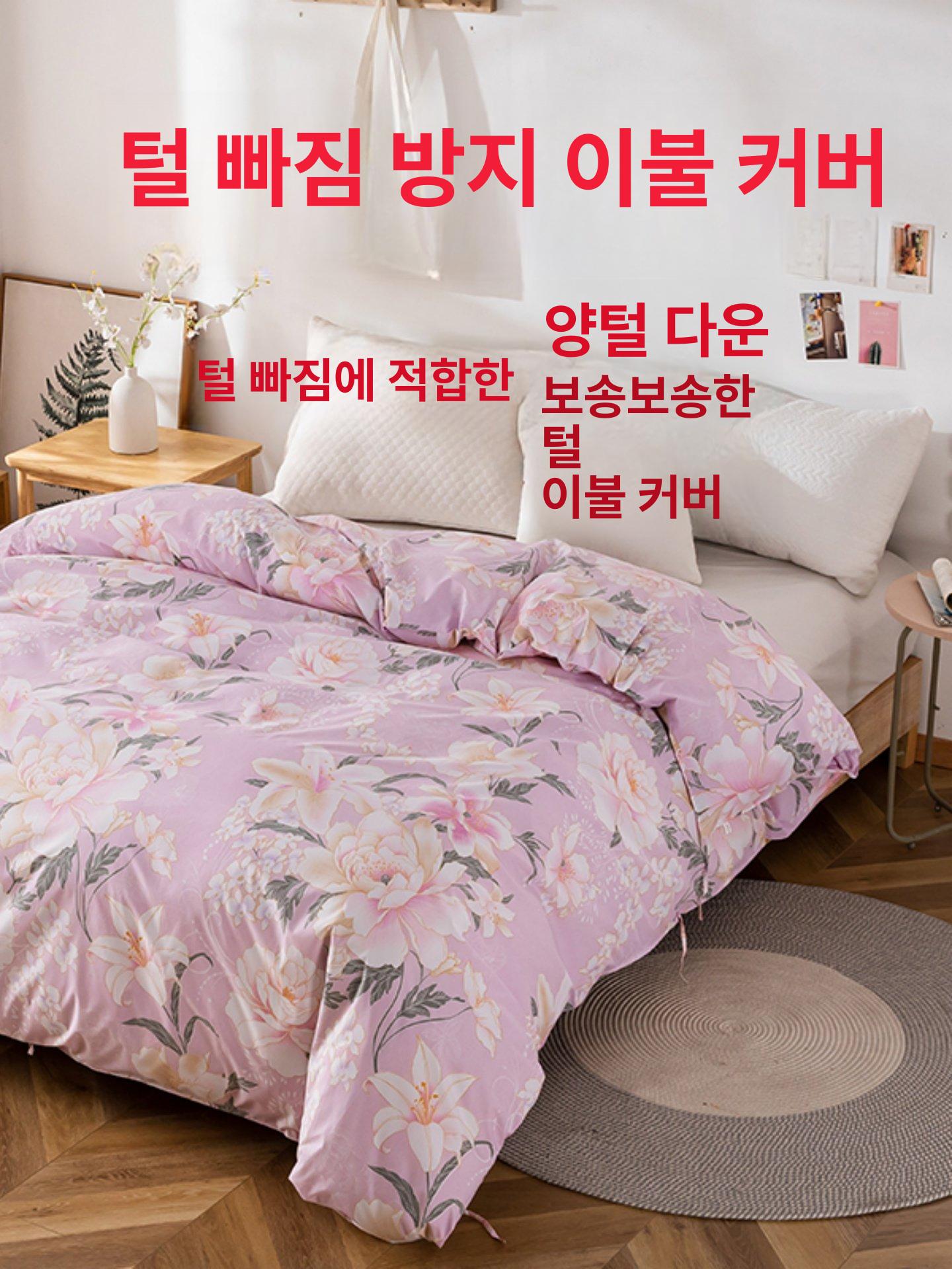 마드레 고밀도 이불커버 양모 양털 울 누비 커버 슈퍼싱글