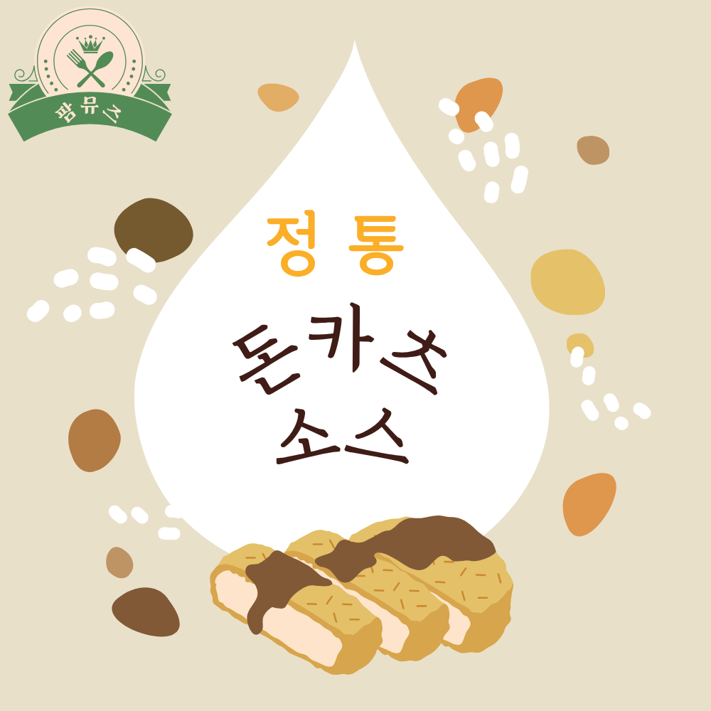 팜뮤즈 정통돈카츠소스 정통돈까스 양념 돈가스소스 1.9kg, 1개 이미지 7