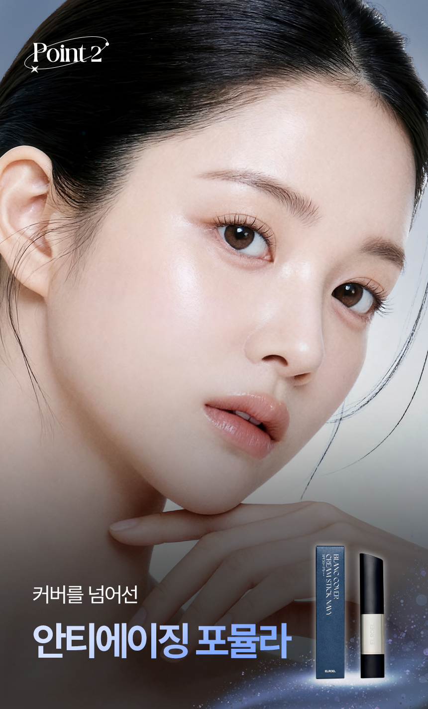 ELROEL 1-Minute Stick Foundation Navy - description 24
