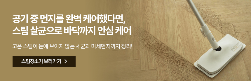 한경희 펫케어 퓨어 UV살균 저소음 펫 공기청정기 HPA-3000 판매처 상세 정보 이미지 3