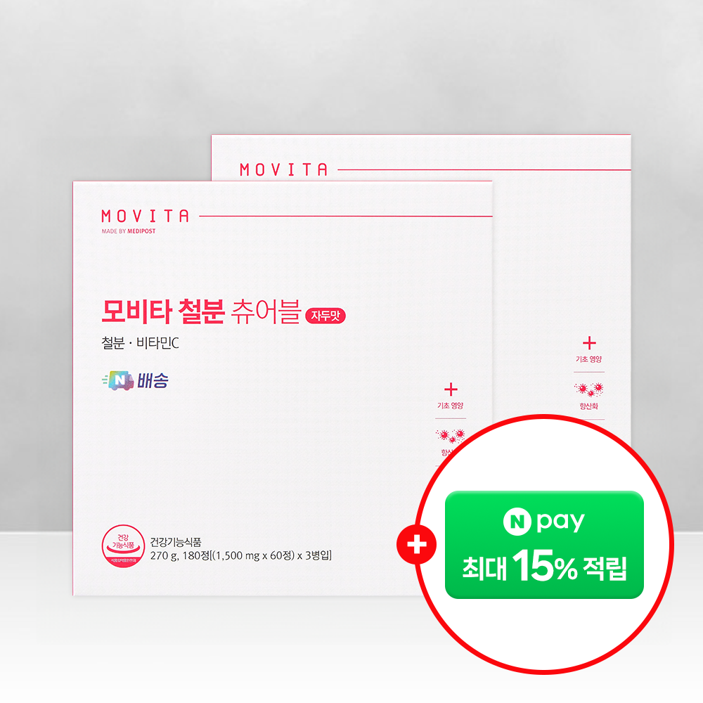 모비타 임산부 초등학생 청소년 씹어먹는 자두맛 메디포스트 철분 츄어블 60정, 6개 제품 이미지