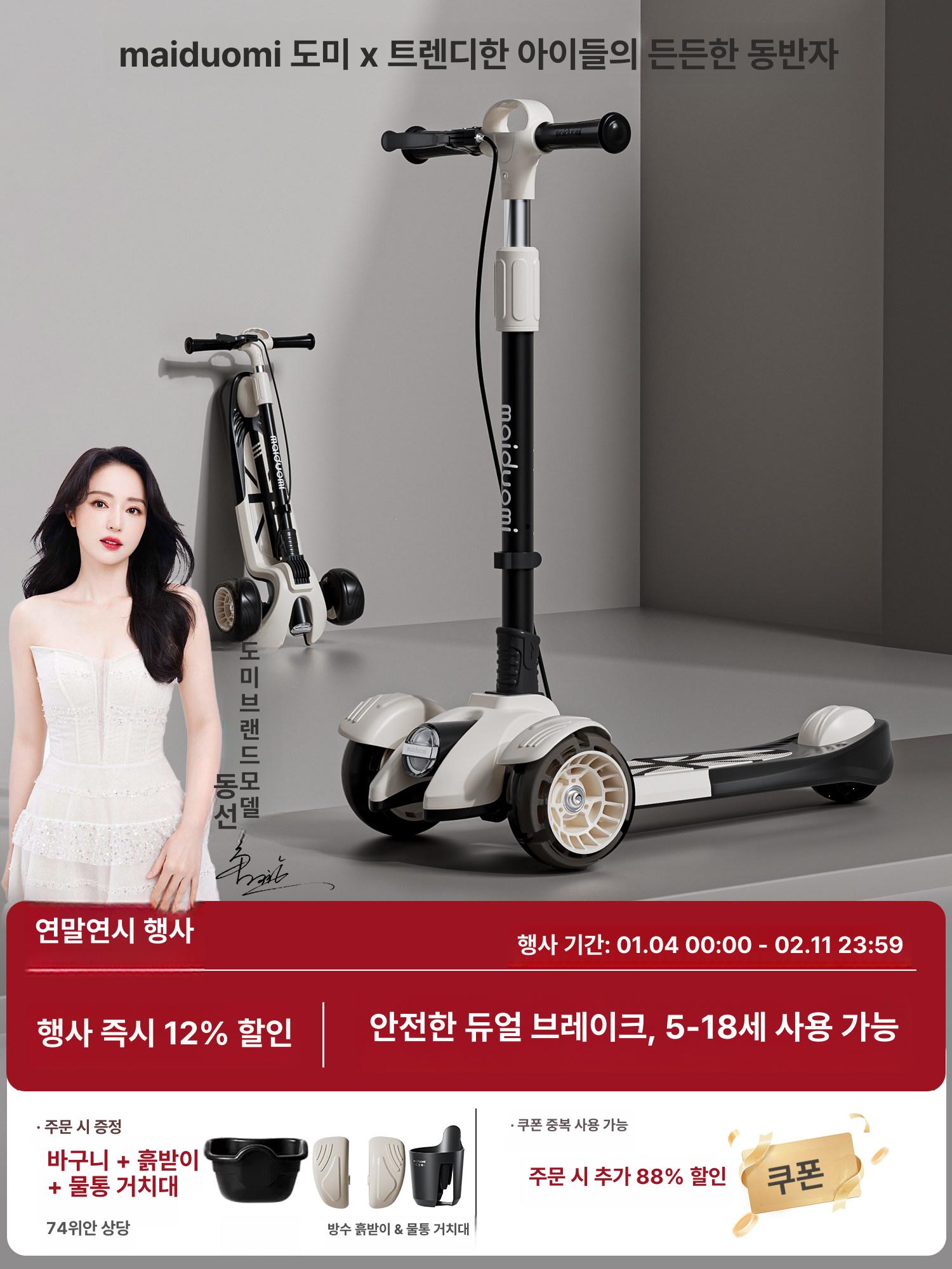 킥보드 3륜 접이식 삼발 세발 청소년 퀵보드 경량 화이트 폴딩 씽씽이 민트 성인용 - 상세 이미지 2