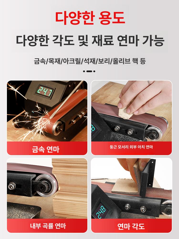 탁상 연삭기 목공용 연마기 샌딩기 사포 샌드벨트 면갈이 350W 7단 조절 디지털 디스플레이 세트1 - 상세 이미지 3