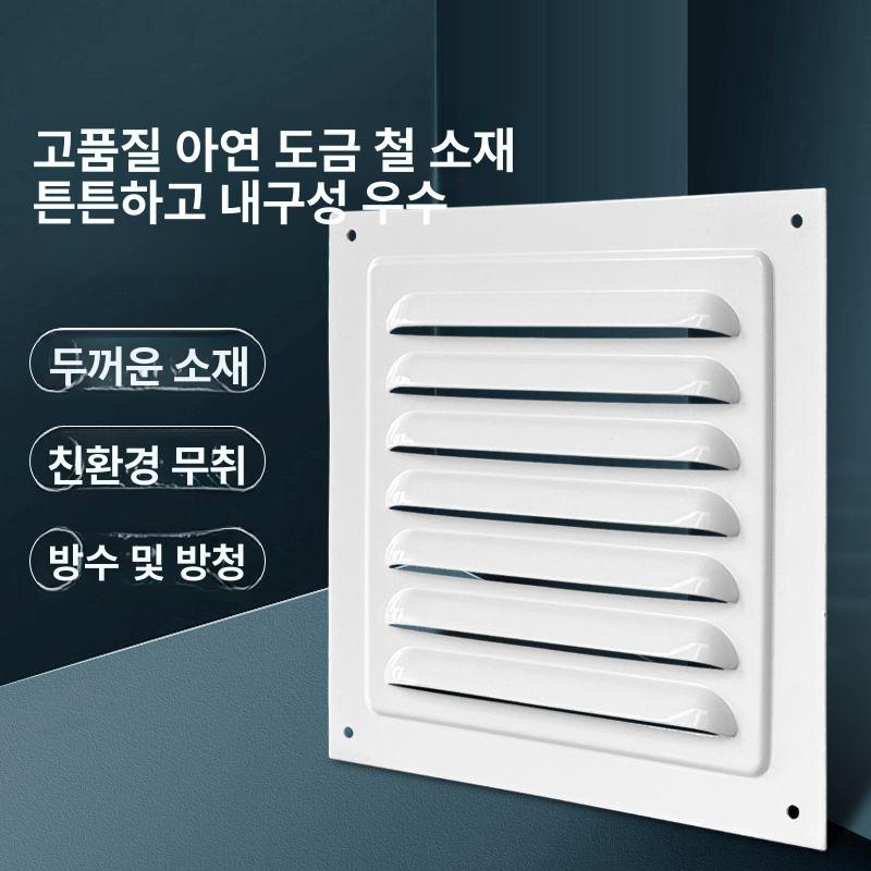 환기 그릴 리턴 환기구 곤충 구멍 내부 루버 욕실 공기 5번 150 x 150mm 화이트 - 상세 이미지 5