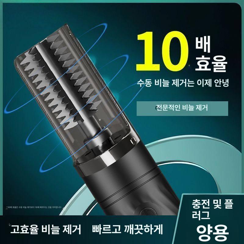 전동 생선 비늘제거기 방수 업소용 자동 강력 비늘칼 레벨 1 옵시디언블랙 4날헤드 강력한 전력 - 상세 이미지 4